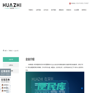 山东华制智能制造技术有限公司