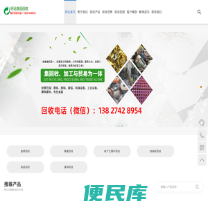 东莞锡回收，东莞锡条回收，东莞锡线回，收东莞废铜回收，东莞锡渣回收，东莞线路板回收，东莞电子元器件回收，东莞废品废料回收选东莞环运废品回收公司