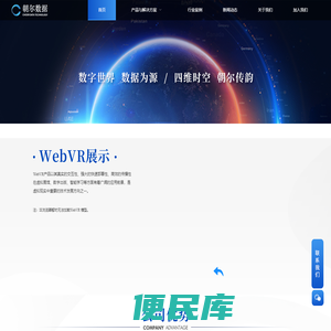 朝尔数据，三维数据技术服务商