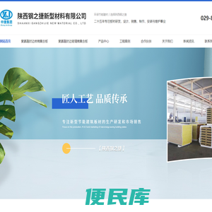 西安聚氨酯复合板批发