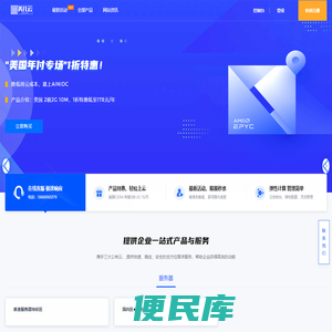值得信赖的云计算
