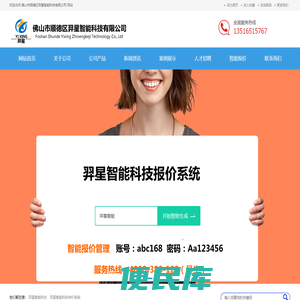 佛山市顺德区羿星智能科技有限公司