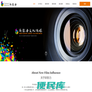 苏州新影力文化传媒有限公司