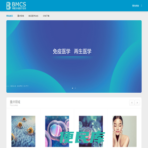 乐城医疗