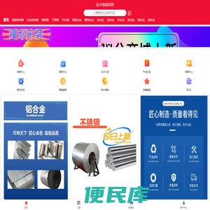 钢铁世界,钢材在线交易一号钢