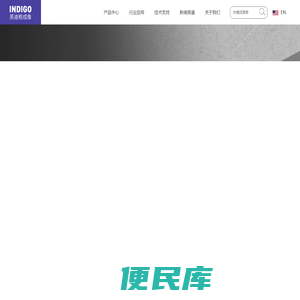 英迪格成像