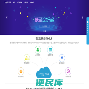 广州智易嘉信息科技有限公司