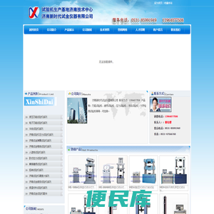 济南试验机,济南试金,济南试验机厂