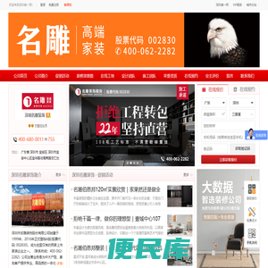 深圳名雕装饰