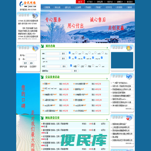 厦门金讯