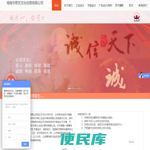 海南华思艺文化创意有限公司