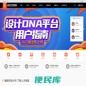 设计DNA