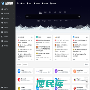 独立站外贸网站建设