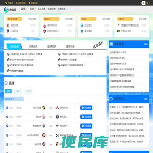 快鱼直播