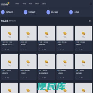 齐齐木河北文化传媒