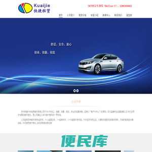苏州租车