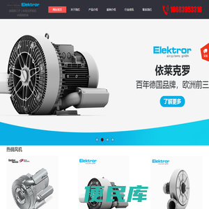 德国依莱克罗Elektror风机官网