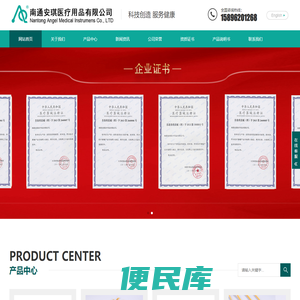 南通安琪医疗用品有限公司