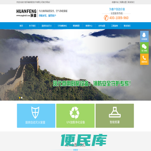 宁波环峰消防技术有限公司