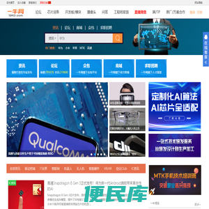 一牛网,为研发而生!一流的电子通讯技术门户网站
