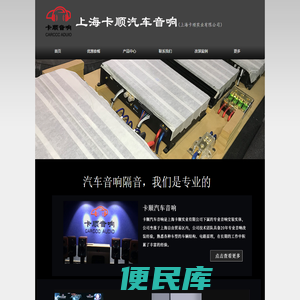 上海汽车音响改装店