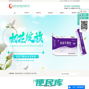 青春痘制药哪家好