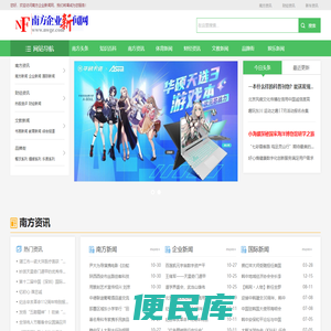 南方企业新闻网,✅南方企业网,南方企业新闻,南方新闻媒体