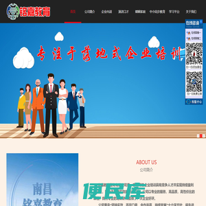 南昌市铭嘉教育咨询有限公司