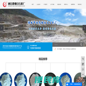 滑石粉