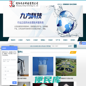 沈阳九方科技有限公司