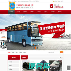 上海岩锦汽车服务有限公司