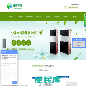 专业直饮水工程
