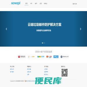 NowAPI