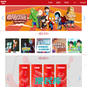 南宁意图动画设计有限公司