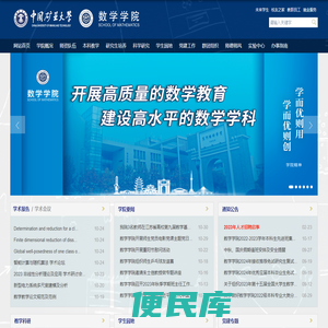 中国矿业大学