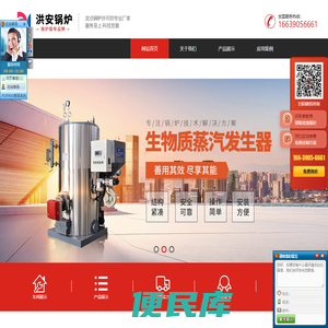 河南省洪安锅炉有限公司