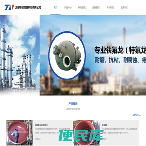 特氟龙涂层加工