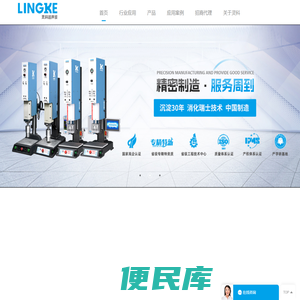 珠海灵科自动化科技有限公司