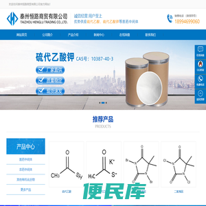 硫代乙酸，硫代乙酸钾供应商出口商批发商