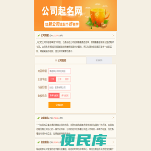 公司免费起名,公司起名大全,公司名字大全,公司名字免费起名大全