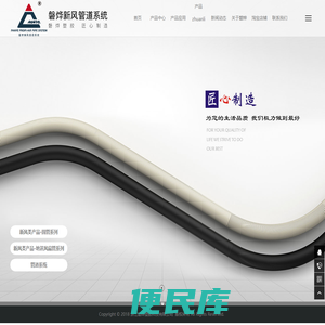 浙江磐烨塑胶科技有限公司