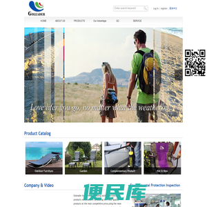 浙江嘉立德休闲用品有限公司,浙江威邦塑胶有限公司,浙江威邦机电科技有限公司,GOLEADER