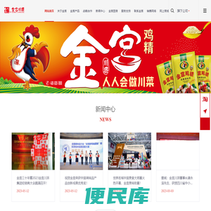 四川金宫川派味业有限公司