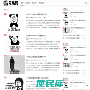 先果网