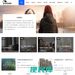 广州家装公司