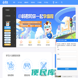 南京小码王