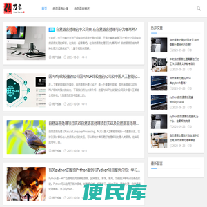 然语言处理是人工智能技术