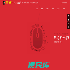 台州品锐广告传媒有限公司