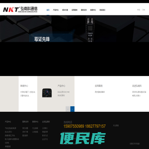 深圳市弘南科通信设备有限公司