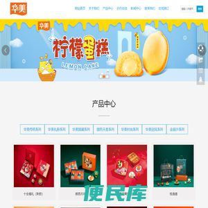 华美月饼团购